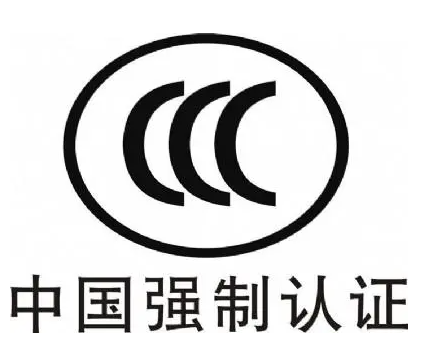 电力电缆与家装电线选购指南：深入解析CCC认证、CQC认证及行业标准